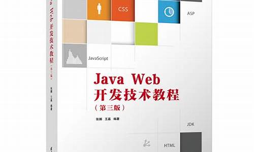 java web开发实战经典 源码_java web 开发实例大全 源码